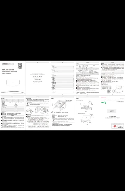 sacon 帅康 80DWEY